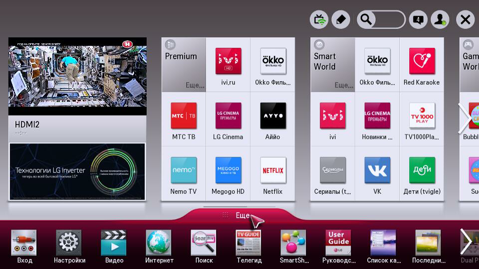 Ютуб tv lg. LG 24 Smart TV Netcast. LG Smart Store TV приложения. LG Store Smart TV. Приложения для телевизора LG Smart TV.